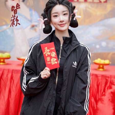 Chang An Jie Huan ()