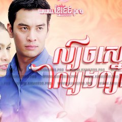 Kon Rak Game Payabaht Thai Drama photo