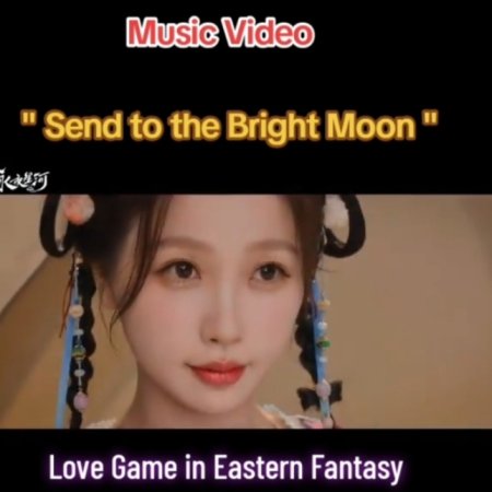 Love Game in Eastern Fantasy (2024)