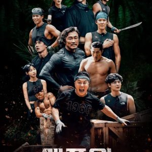 King of Survival: Tribal War (2024)