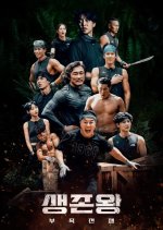 King of Survival: Tribal War Korean TV Program photo