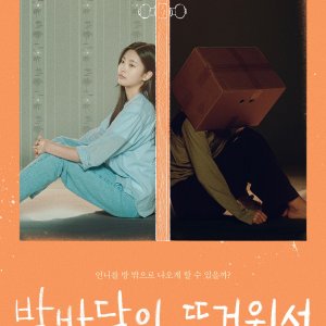 Drama Special Season 15: To My Lonely Sister (2024)