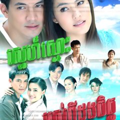 Rak Nee Hua Jai Rao Jong Thai Drama(2007) photo