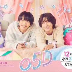 0.5D Japanese Drama photo