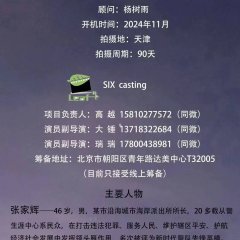 Chuan Cheng Rong Yao Chinese Drama photo