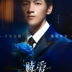 Redeeming Love Chinese Drama photo