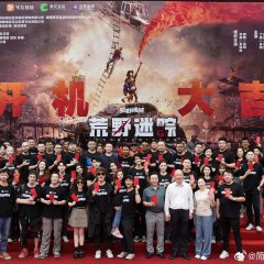 Lost in Wild Chinese Drama photo