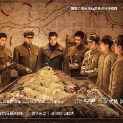 Battle of Shangganling Chinese Drama photo