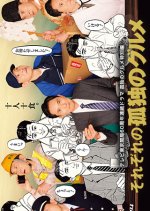 Sorezore no Kodoku no Gourmet Japanese Drama photo