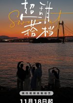 Sweet Chinese TV Program(2024) photo