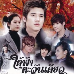 Autumn Destiny Thai Drama photo
