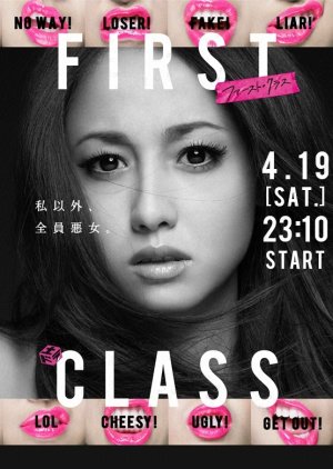 First Class (2014) poster