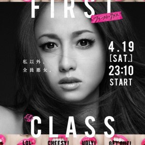 First Class (2014)