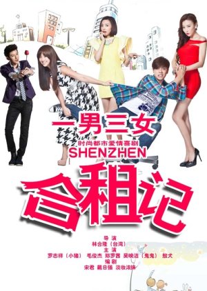 ShenZhen (2014) poster