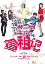 ShenZhen Chinese Drama photo