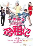 ShenZhen chinese drama review