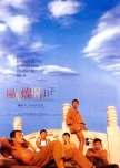 The Greatest Chinese Films Of All Time