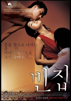 3-Iron (2004) poster