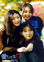 Because I Love You Korean Drama(1997) photo