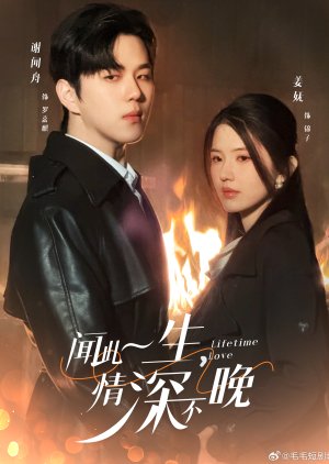 Lifetime Love (2025) poster
