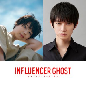 Influencer Ghost ()