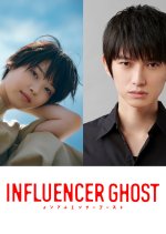 Influencer Ghost Japanese Movie photo