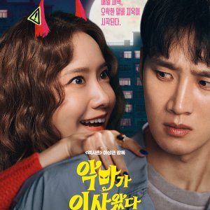 2 o'clock Date (2025)