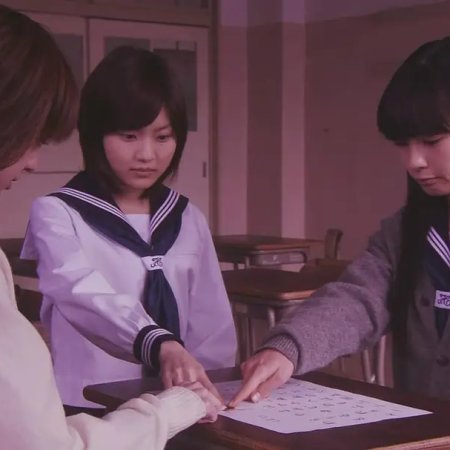 Ju-on: White Ghost (2009)