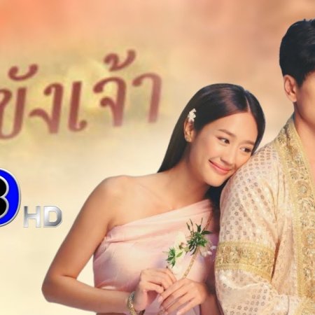 Captive Heart (2025)