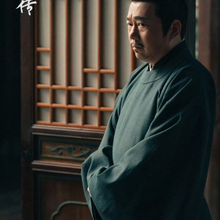 Legend of Zang Hai (2025)
