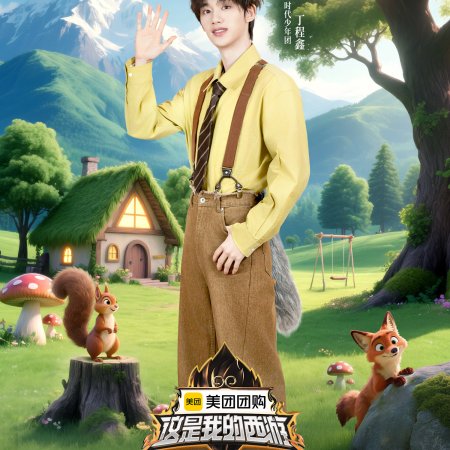 This Is My Adventure (2025)