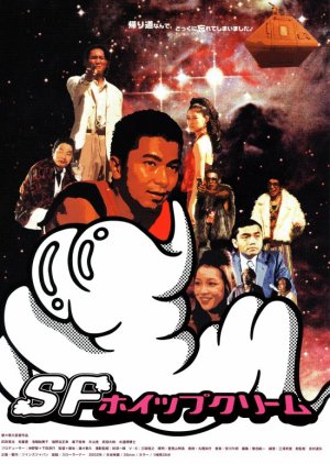 SF Whipped Cream (2002) poster