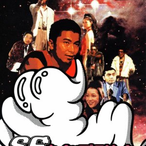 SF Whipped Cream (2002)