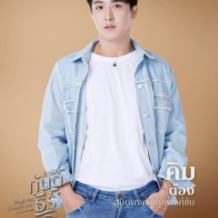 Teach Me, Touch Me Thai Drama photo