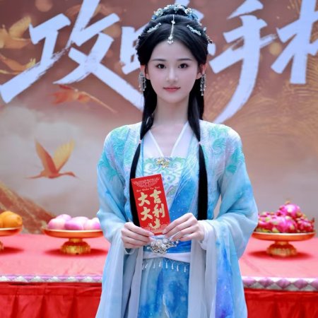 Xin Ji Mei Ren De Gong Lve Shou Zha (2025)