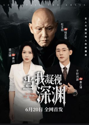 Secret Sin the Abyss poster