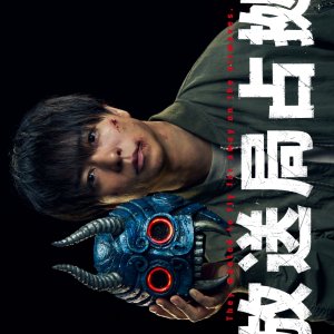 Hoso Kyoku Senkyo (2025)