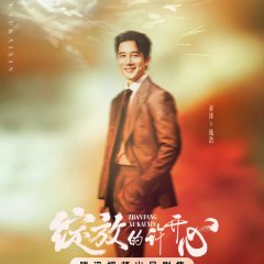 Double Happiness Chinese Drama(2025) photo