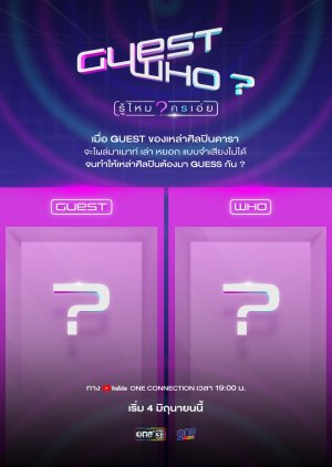 Guest Who? (2024) poster