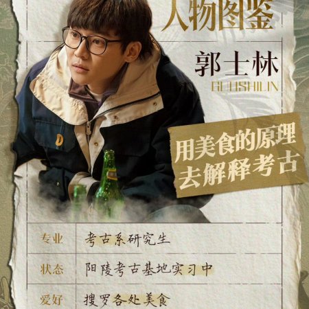 The Lost National Treasure (2025)