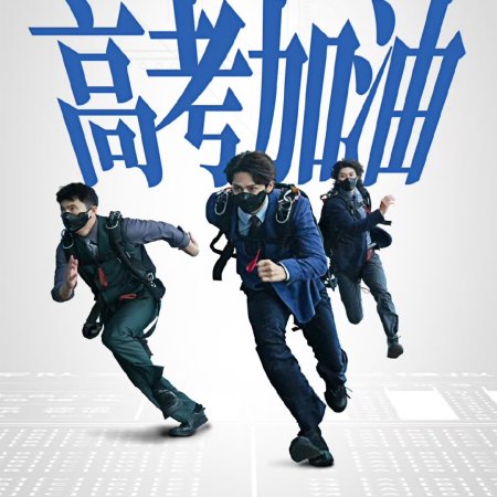 The Shadow's Edge (2025)
