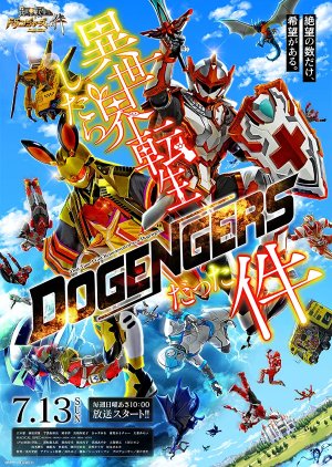 That Time I Got Reincarnated as a Dogengers (2025) poster