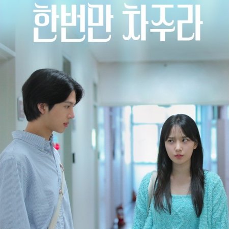 Project: How to Lose a Guy (2024)