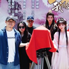 Wo Zai Leng Gong Mang Zhong Tian Chinese Drama(0000) photo