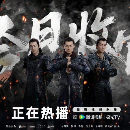 Eternal Brotherhood Season 2 (2025)