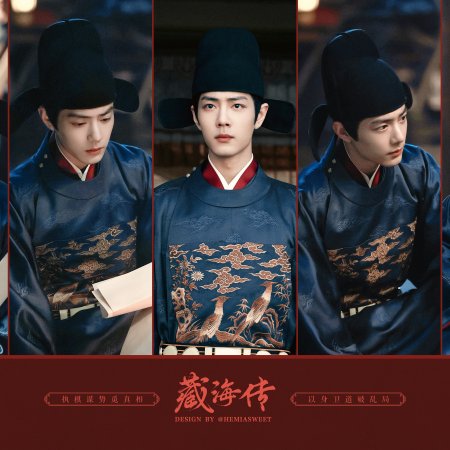 Legend of Zang Hai (2025)