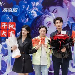 Pian Zhi Yu Ta Chinese Drama(2025) photo