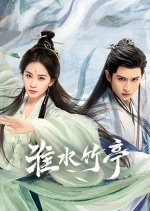 Fox Spirit Matchmaker: Zhu Ye Pian