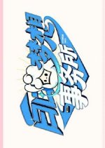 Daydream Agency Season 2