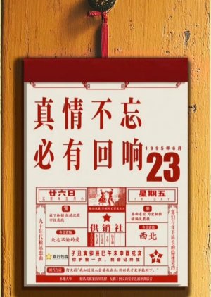 Zhen Qing Bu Wang, Bi You Hui Xiang (0000) poster